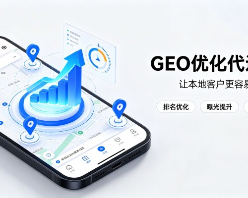 图木舒克GEO优化